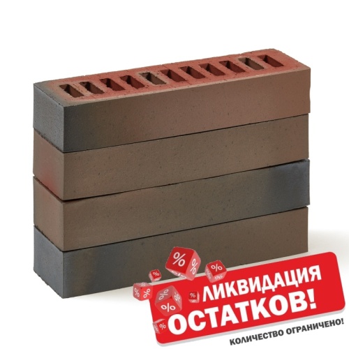 Акция Кирпич облицовочный ригельный Кольдинг 0,63НФ 290*85*50 мм М150 
